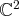2
ℂ