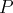 P  