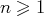 n ≥ 1  
