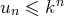 un ≤  kn  