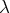 λ  